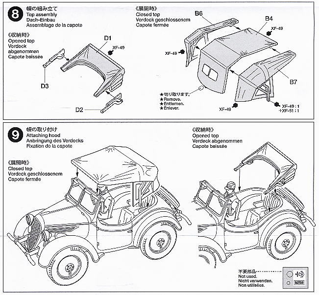 日本陸軍 95式小型乗用車 (くろがね四起) (プラモデル) 設計図4