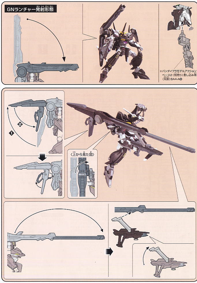 ガンダムスローネアイン (HG) (ガンプラ) 設計図5