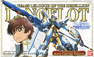 ランスロット ロイヤルコーティングバージョン (プラモデル)