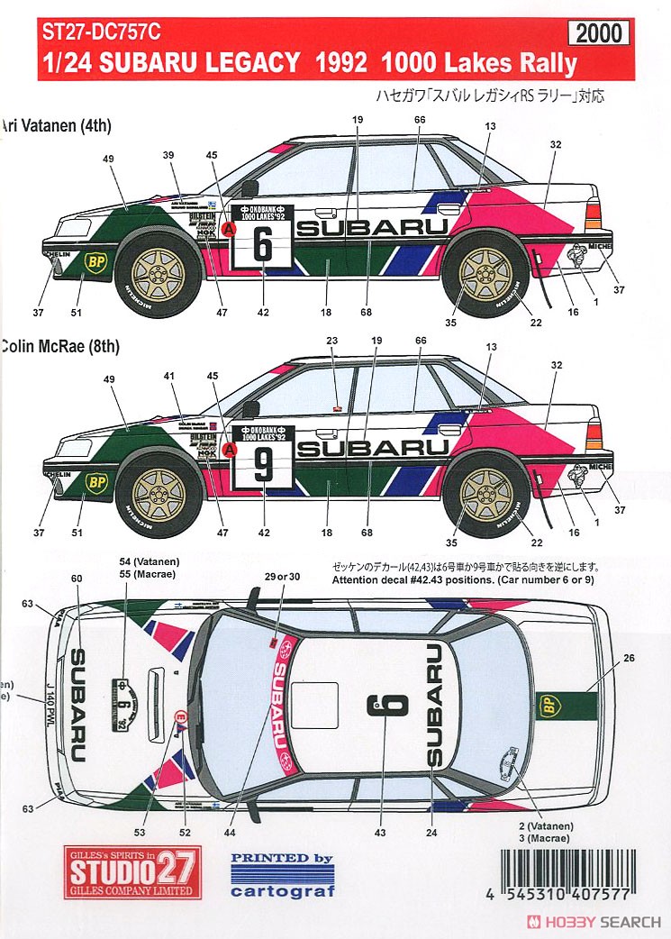 スバル レガシィ 1992WRC 1000湖ラリー デカール (プラモデル) 設計図1