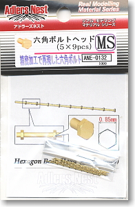 Hexagon Bolt Head .MS (45 pieces) (Material)