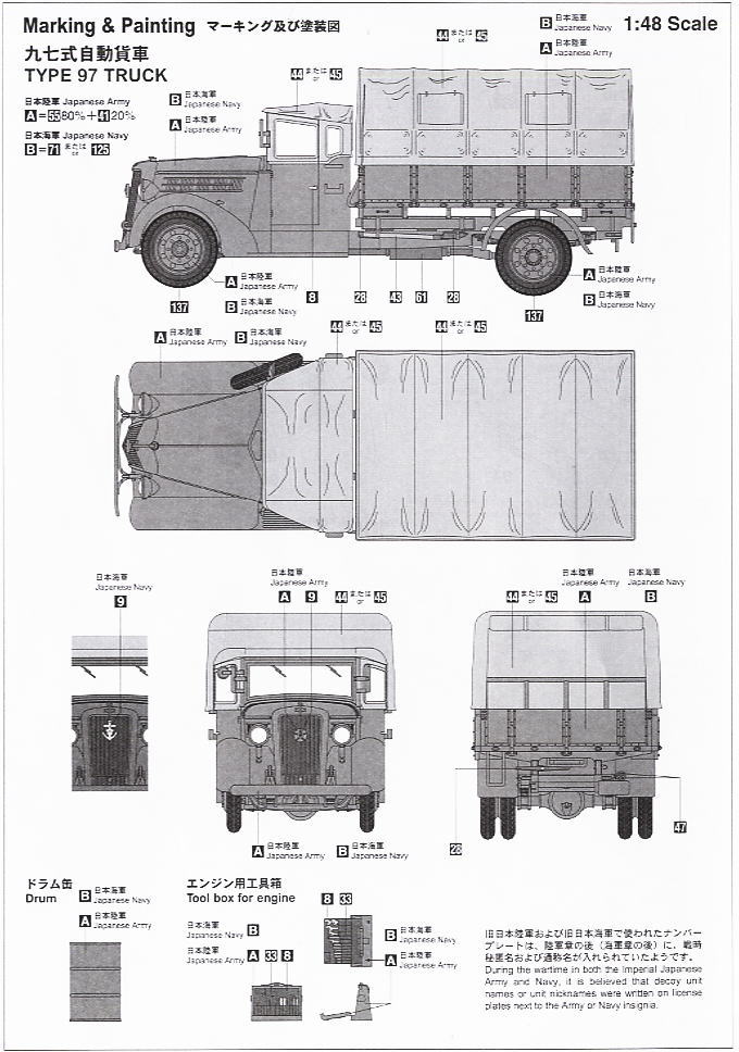 九五式小型乗用車 くろがね四起(3型) & いすゞTX40型 九七式自動貨車 (プラモデル) 塗装2