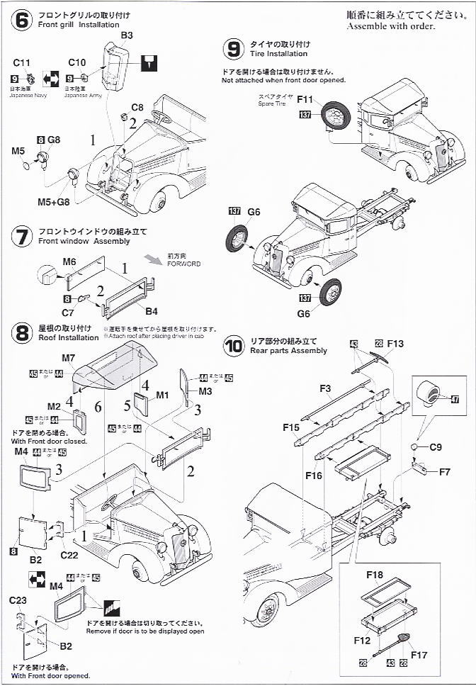 九五式小型乗用車 くろがね四起(3型) & いすゞTX40型 九七式自動貨車 (プラモデル) 設計図2