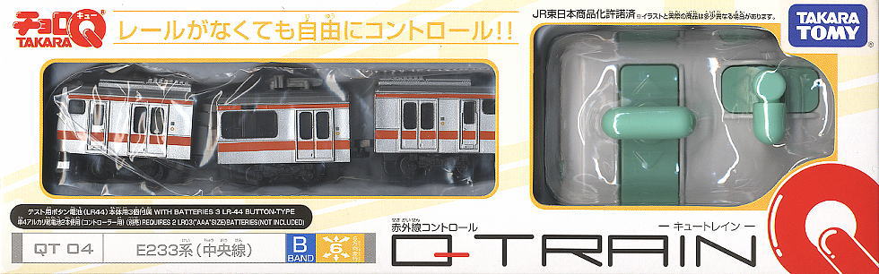 Q TRAIN QT04 E233系 中央線 (ラジコン) 商品画像2