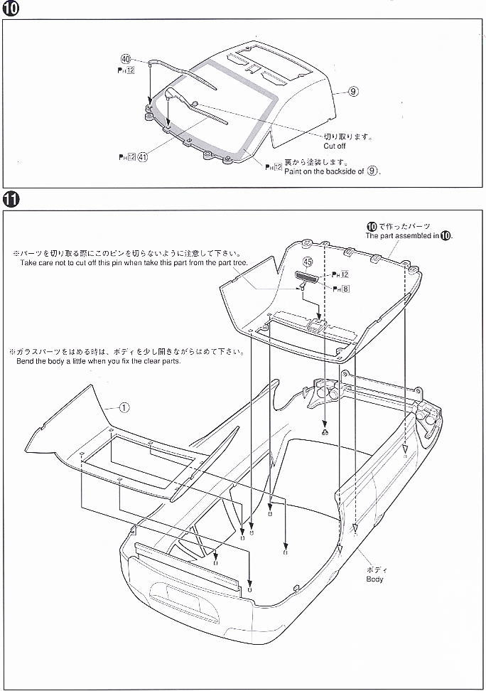 ハリアー350G ラグジー仕様　 (プラモデル) 設計図5