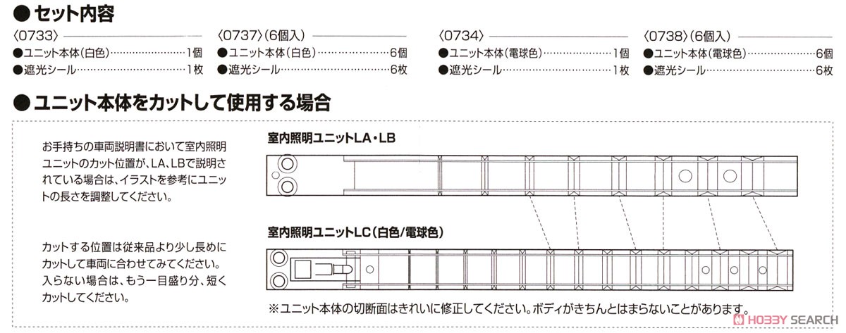 【 0737 】 室内照明ユニットLC (白色・6本セット) (鉄道模型) その他の画像1