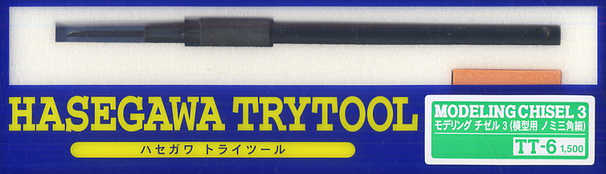 Modeling Chisel 3 (Triangle & Slim) (Hobby Tool) 商品画像1