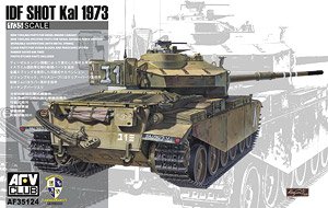 イスラエル国防軍 ショット・カル戦車 1973 (プラモデル)