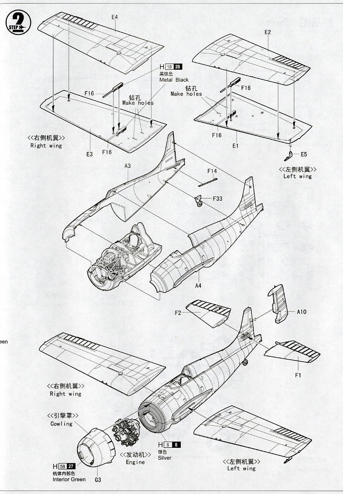 FM-1 ワイルドキャット (プラモデル) 設計図2
