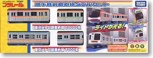 Fukutoshin Line/Yurakucho Line Double Set (Plarail)