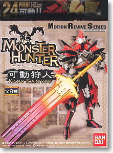 Motion Revive Series Monster Hunter 可動狩人 8個セット (フィギュア)