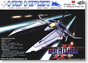 Vic Viper Game Gradius II Version (Plastic model)