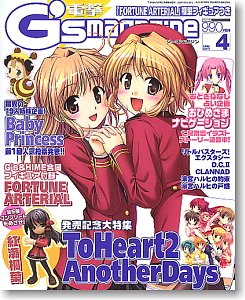 電撃G`s マガジン 2008年4月号 (雑誌)