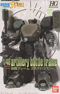 砲戦フレーム エステバリス (プラモデル)