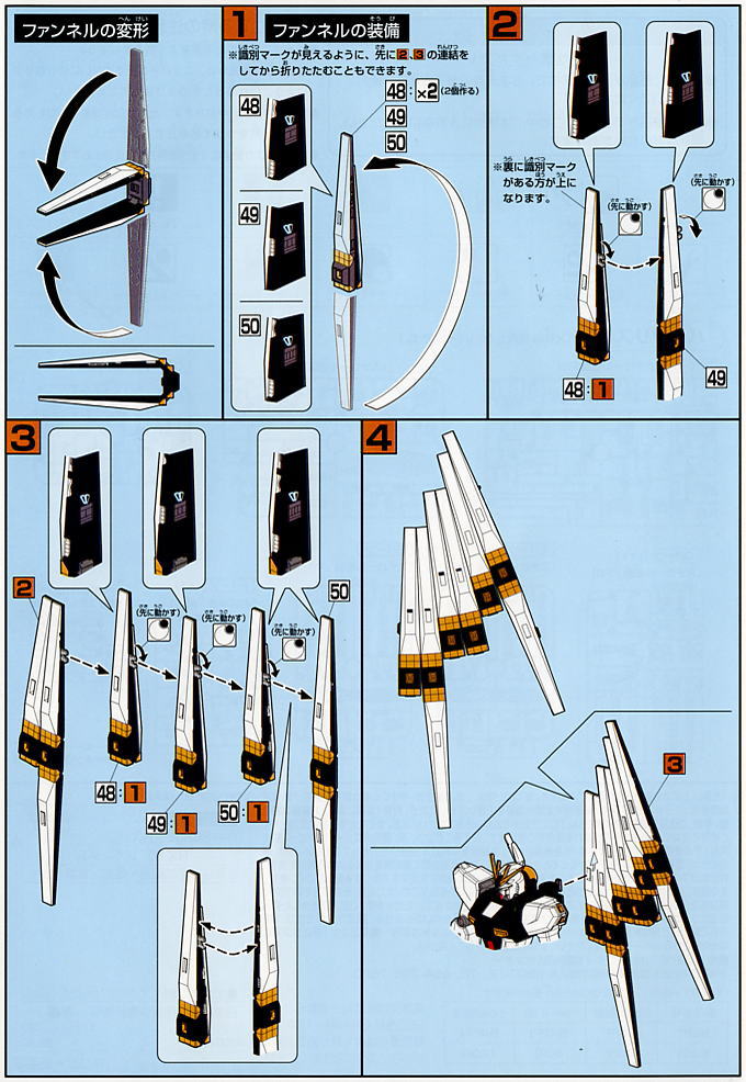 RX-93 νガンダム (HGUC) (ガンプラ) 設計図5