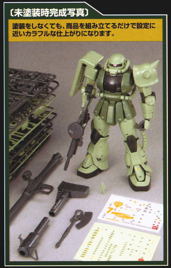 MS-06F 量産型ザクII Ver.2.0 (MG) (ガンプラ) 商品画像4