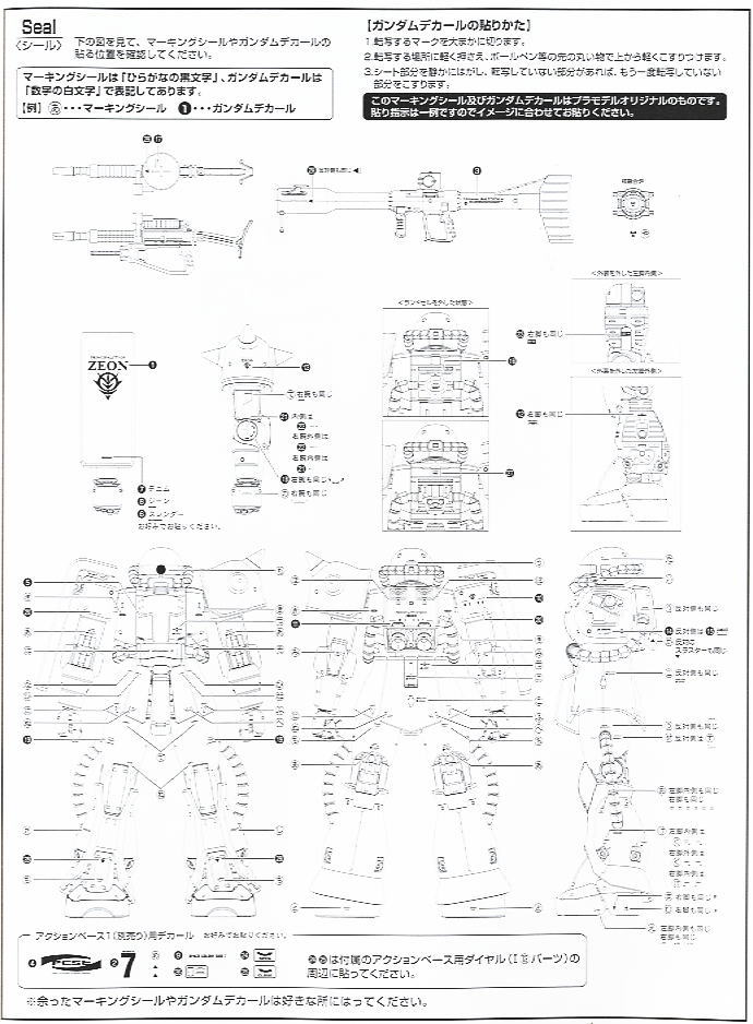 MS-06F 量産型ザクII Ver.2.0 (MG) (ガンプラ) 塗装4