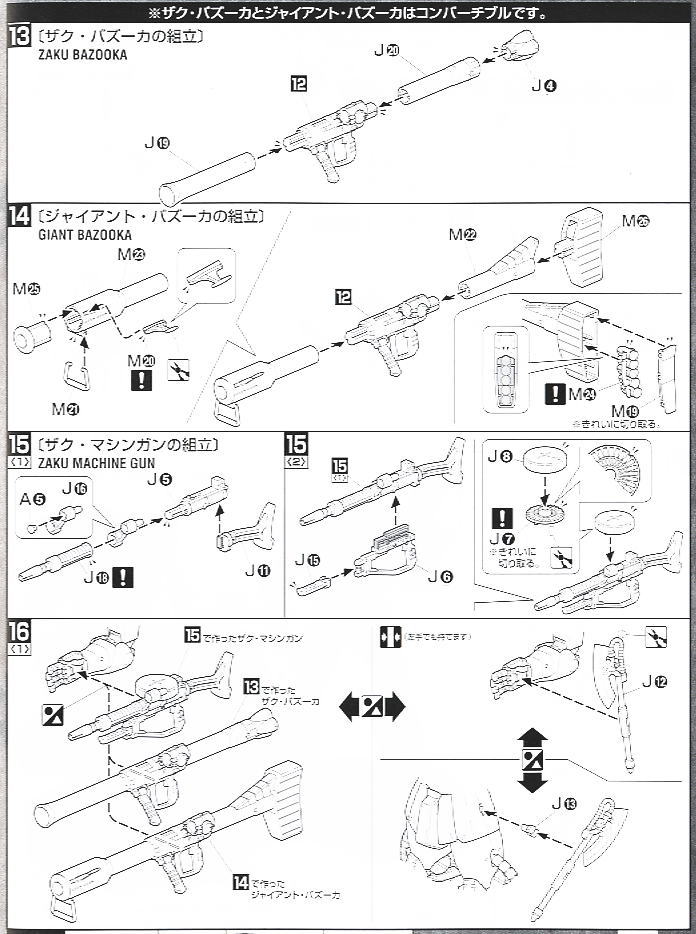 MS-06F 量産型ザクII Ver.2.0 (MG) (ガンプラ) 設計図10