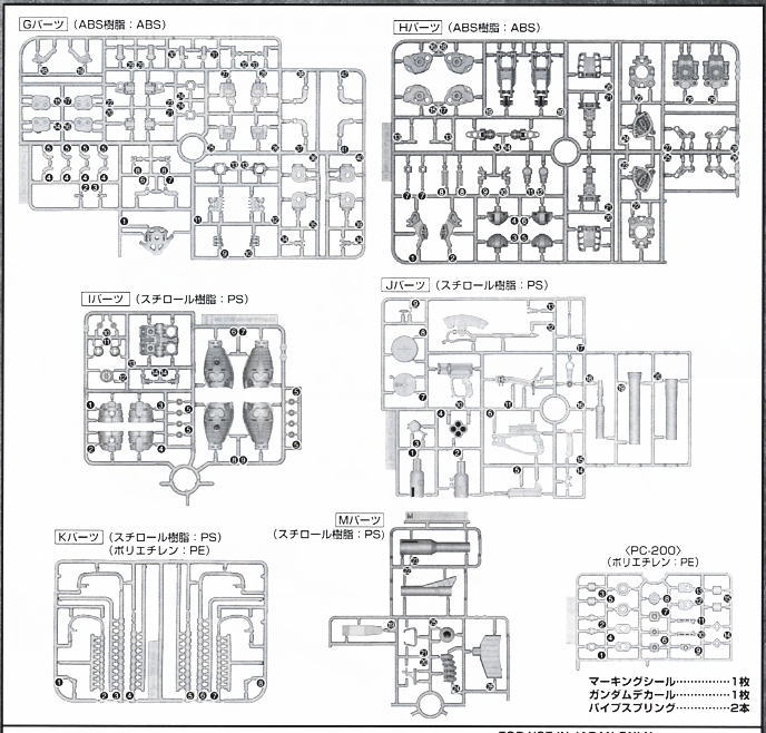 MS-06F 量産型ザクII Ver.2.0 (MG) (ガンプラ) 設計図12