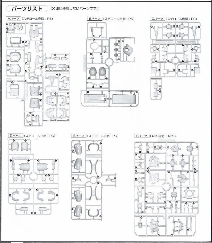 MS-06F 量産型ザクII Ver.2.0 (MG) (ガンプラ) 設計図13