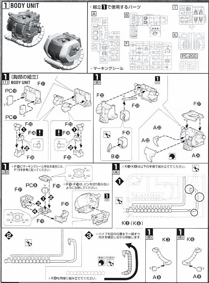 MS-06F 量産型ザクII Ver.2.0 (MG) (ガンプラ) 設計図2