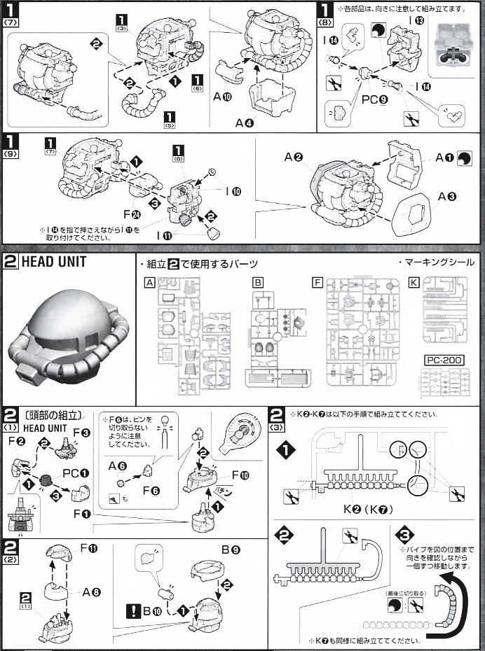 MS-06F 量産型ザクII Ver.2.0 (MG) (ガンプラ) 設計図3