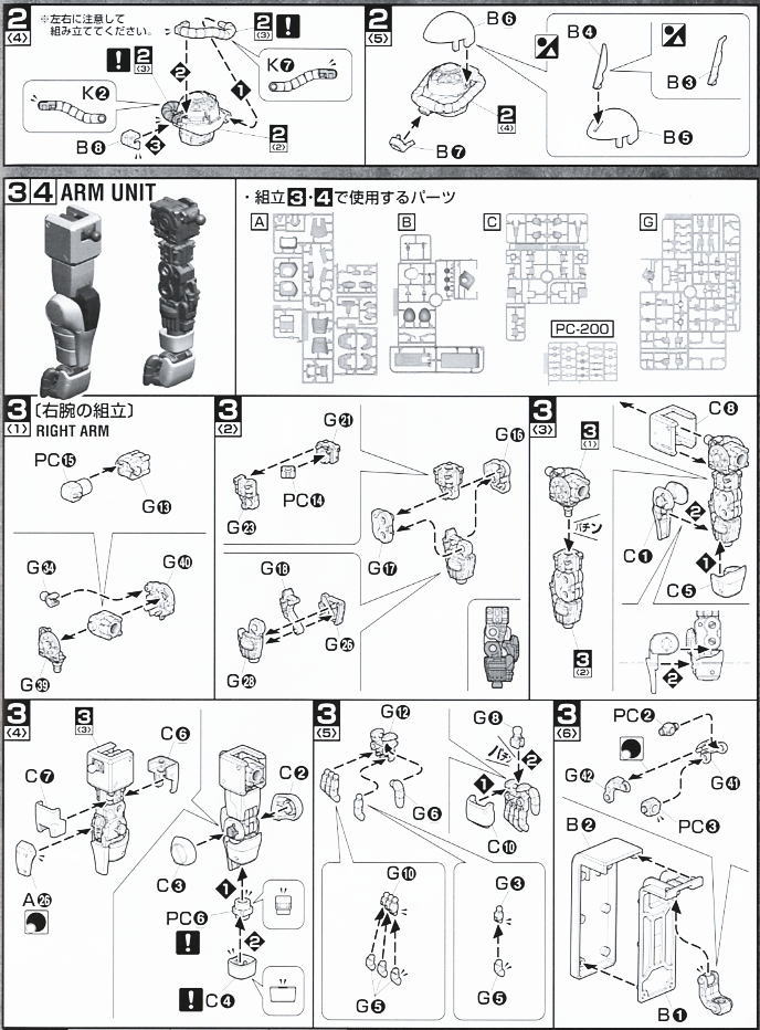 MS-06F 量産型ザクII Ver.2.0 (MG) (ガンプラ) 設計図4