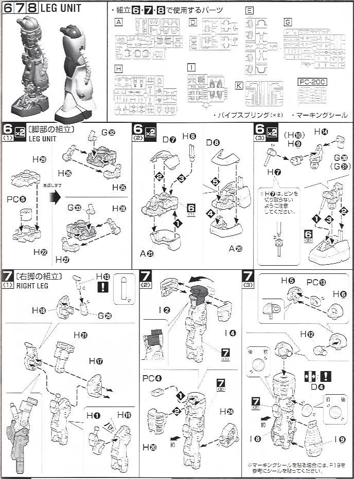 MS-06F 量産型ザクII Ver.2.0 (MG) (ガンプラ) 設計図6