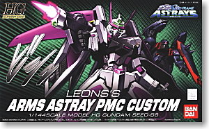 アームズアストレイ PMCカスタム (レオンズ・グレイブス専用機) (HG) (ガンプラ)