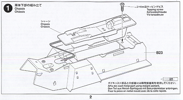 アメリカ M20 高速装甲車 (プラモデル) 設計図1