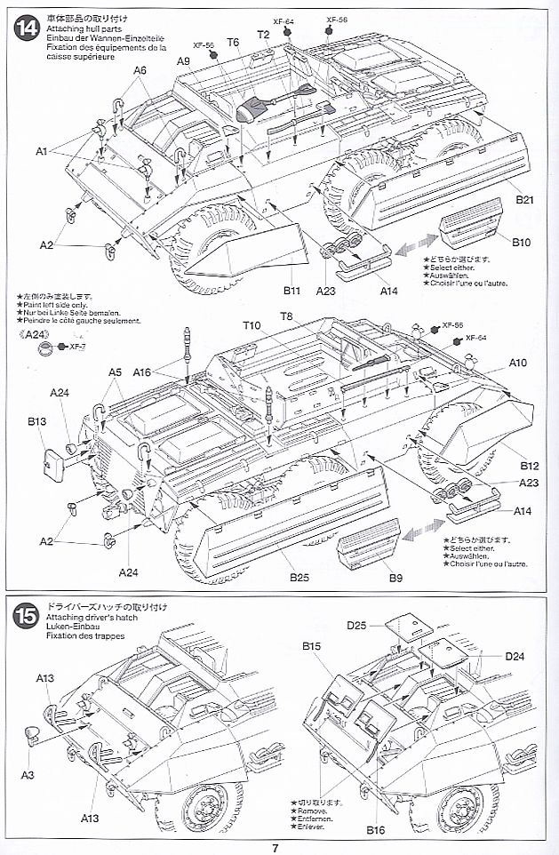 アメリカ M20 高速装甲車 (プラモデル) 設計図6