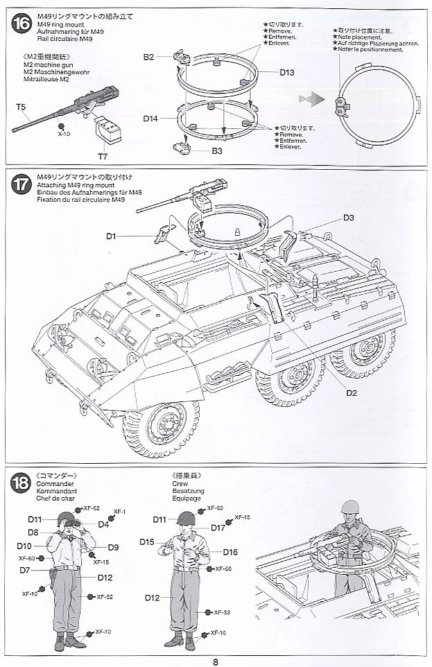 アメリカ M20 高速装甲車 (プラモデル) 設計図7
