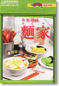 中華美食体験 香港孖妹 麺家 10個セット (フィギュア)