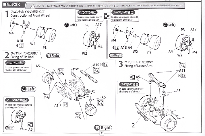 GX61 マークII ツインカム24 (プラモデル) 設計図2