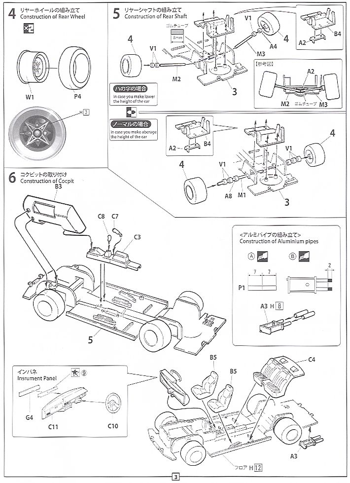 GX61 マークII ツインカム24 (プラモデル) 設計図3