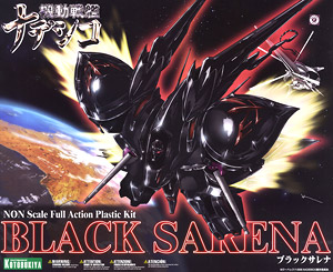 ブラックサレナ (プラモデル)