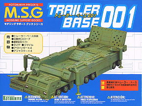 M.S.G トレーラー・ベース001 (ディスプレイ)