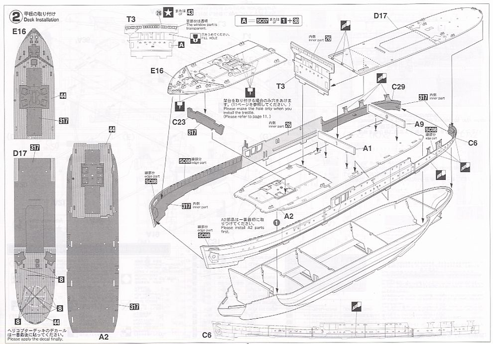 南極観測船 宗谷 第二次南極観測隊 (プラモデル) 設計図3