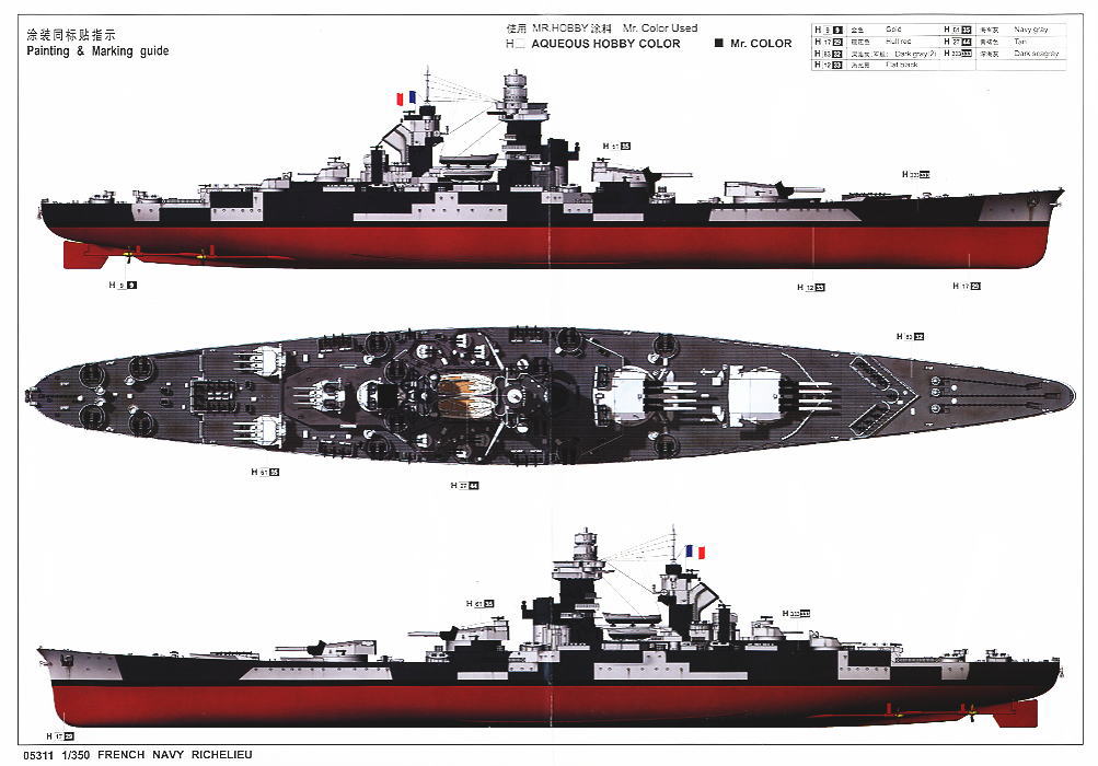 フランス海軍戦艦 リシュリュー 1943 (プラモデル) 塗装2