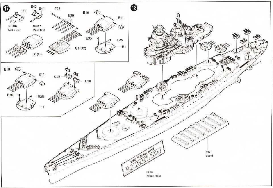 フランス海軍戦艦 リシュリュー 1943 (プラモデル) 設計図12