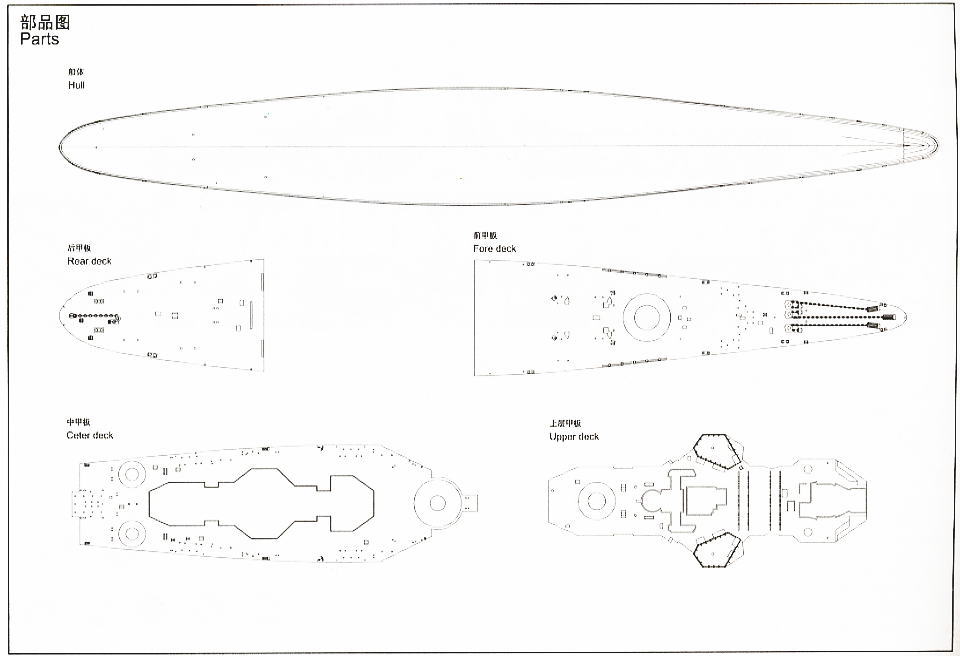 フランス海軍戦艦 リシュリュー 1943 (プラモデル) 設計図15