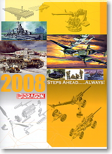 2008年版 ドラゴンモデルカタログ