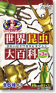 *Sekaikonchudaihyakka vol.3 Beautiful Stag beetle & Buprestidae 10 pieces (Shokugan)