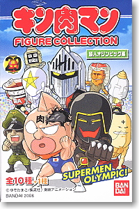 キン肉「マンフィギュアコレクション ～超人オリンピック編～ 10個セット (食玩)