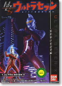 HD-Sウルトラセブン 異世界の来訪者編 10個セット (食玩)