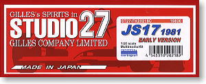 リジェ JS17 前期型 (レジン・メタルキット)