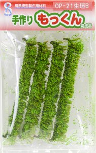 Tedukurimokkun OP-21 Hedge B 65m/m (4 pieces) (Model Train)