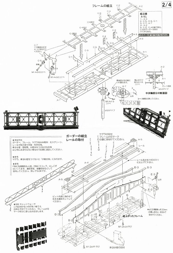 日本型 下路式20m級 ディスプレー用 ターンテーブル (組み立てキット) (鉄道模型) 設計図3