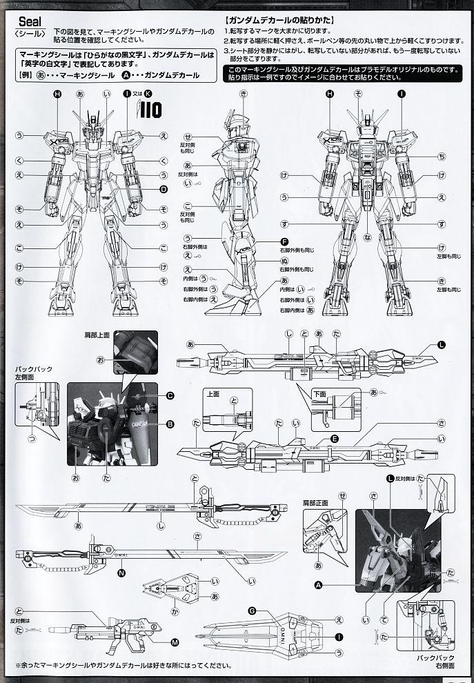 GAT-X105 ランチャー/ソードストライクガンダム (MG) (ガンプラ) 塗装2