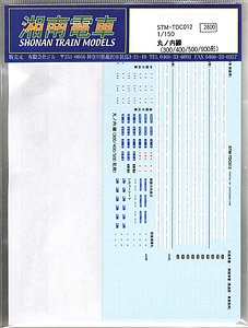 Decal for Eidan Marunouchi Line (Buenos Aires Subway Line B) (Model Train)